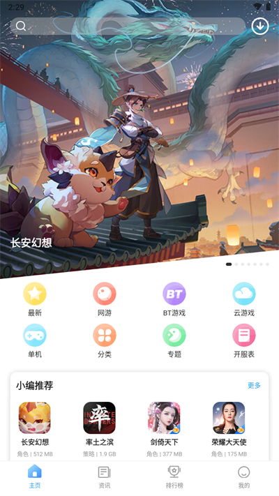 乐玩游戏0