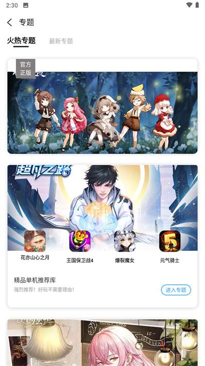 乐玩游戏2