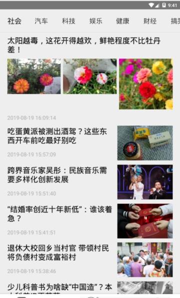 深夜资讯2
