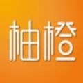 柚橙拼车