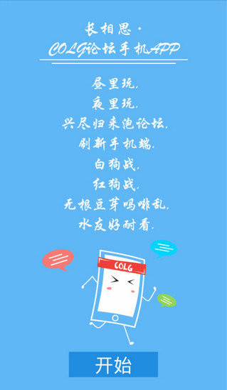 colg2