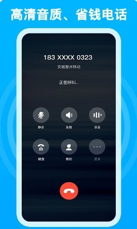 千千电话0