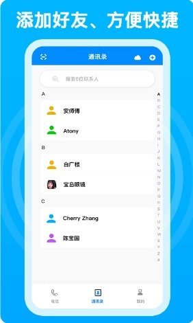 千千电话1