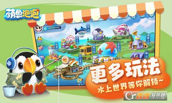 萌鱼泡泡1
