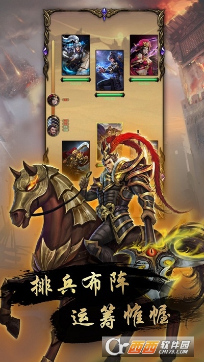 勇闯华容道2