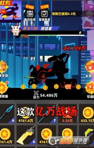 亿万战场3