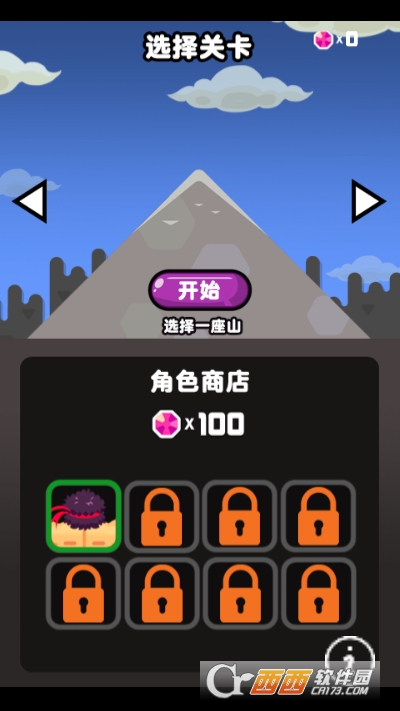 勇夺冠军2
