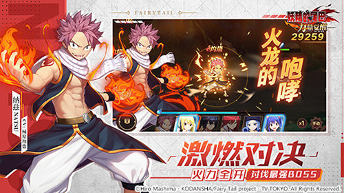 妖精的尾巴力量觉醒0