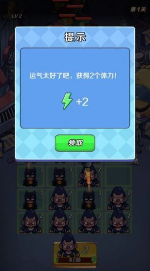 消除英雄2