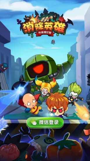 消除英雄3