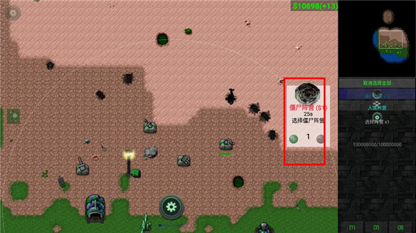 铁锈战争生化狂潮0