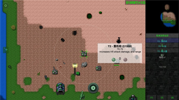 铁锈战争生化狂潮2