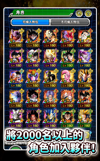 七龙珠爆裂激战国际服1