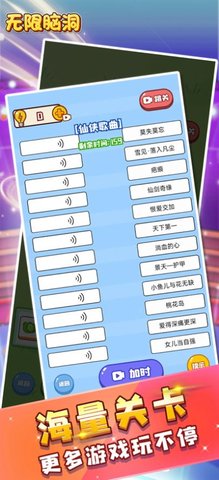 无限脑洞1