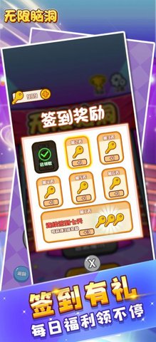无限脑洞2