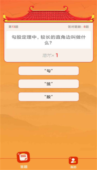 书生答题2