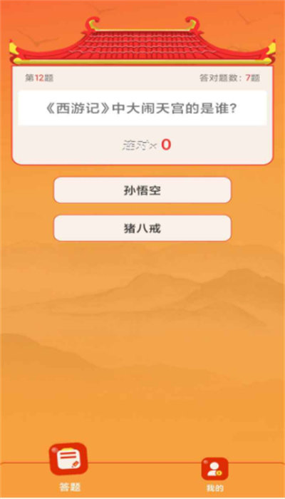 书生答题3