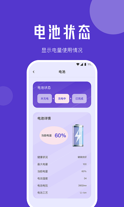 小象流量精灵1