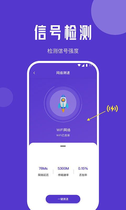 小象流量精灵2