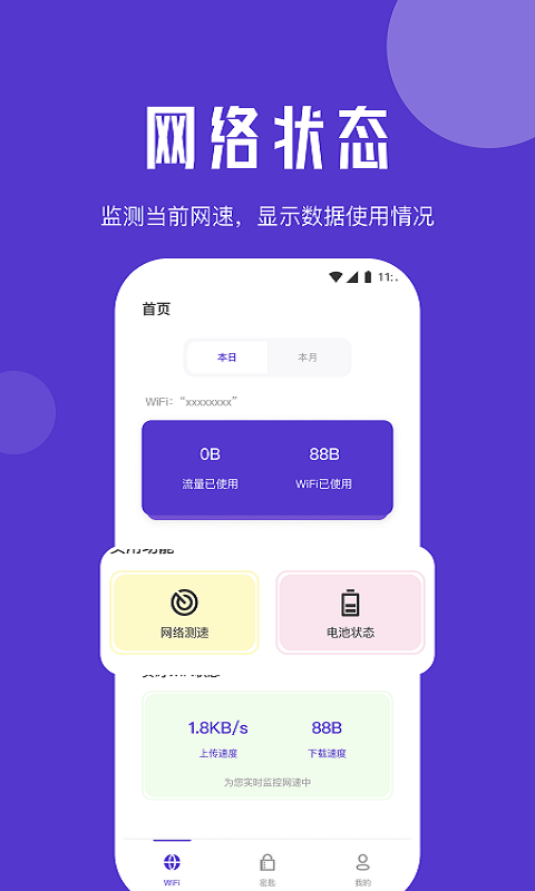 小象流量精灵3