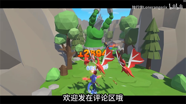 箭箭剑3