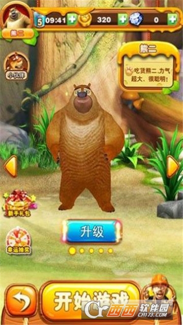 熊出没之吃鸡大战22