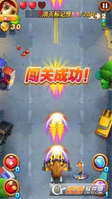 熊出没之吃鸡大战23