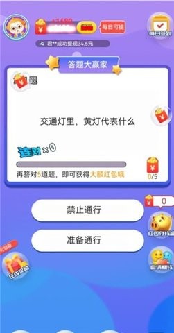 武状元冲冲冲1