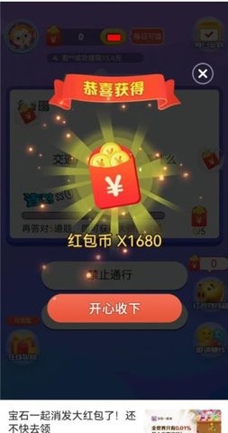 武状元冲冲冲2