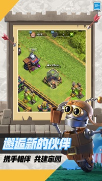 部落冲突夜世界0