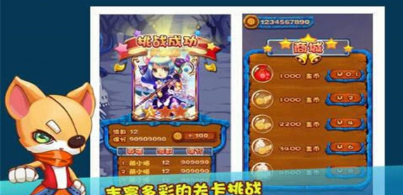 喵星消消1