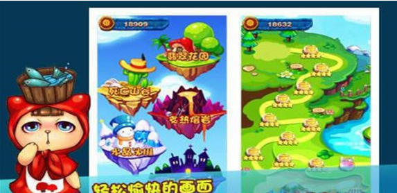 喵星消消2