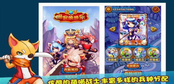 喵星消消3