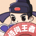 诗歌王者
