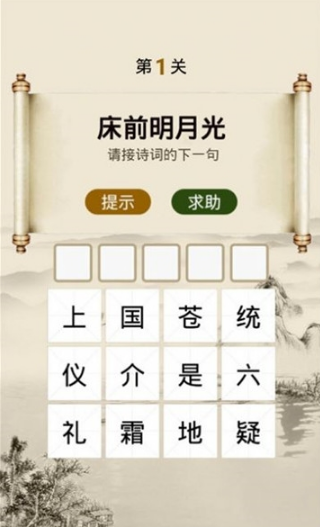 诗歌王者2