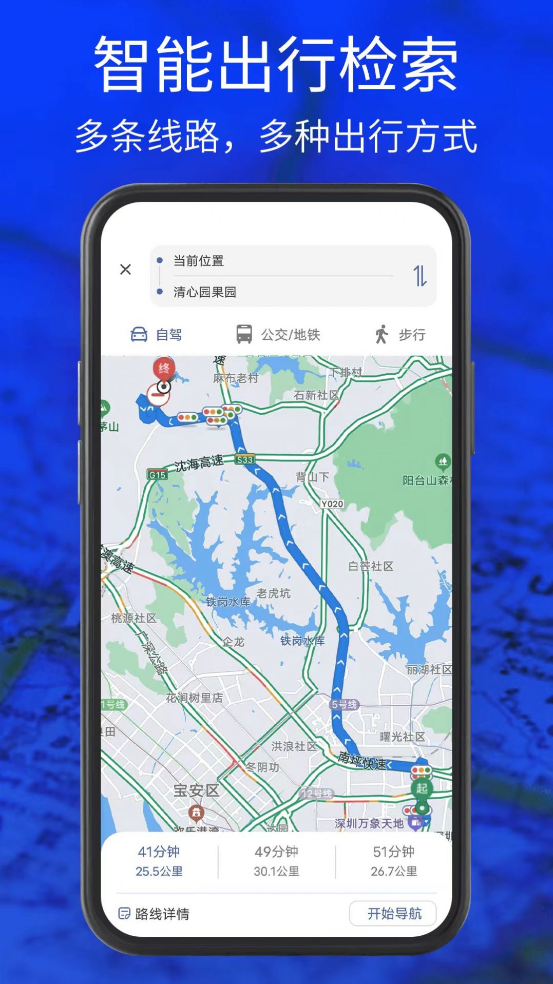 3D实景导航地图0