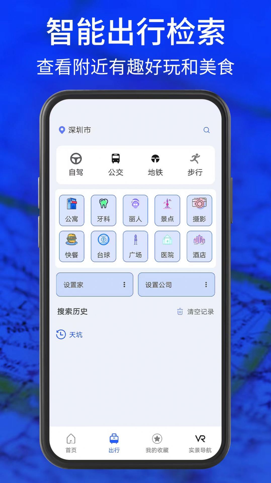 3D实景导航地图1