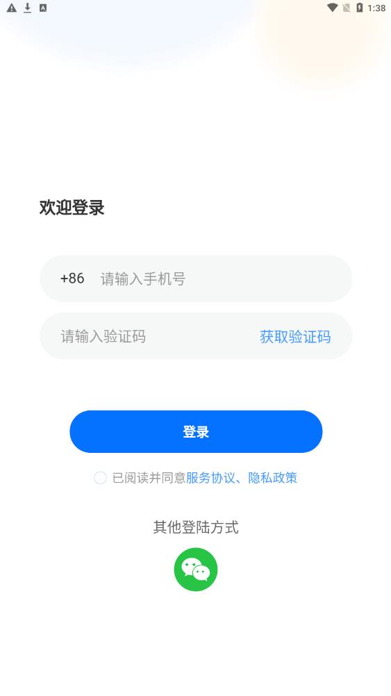 房管家便民维修1