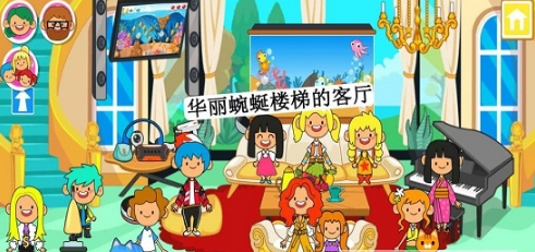 迷你小镇朋友豪宅探索3