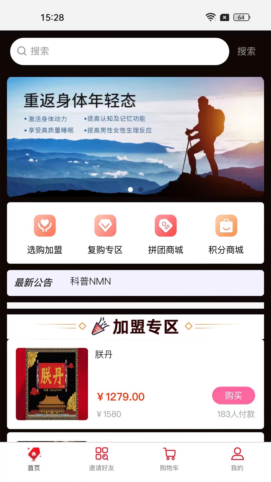 华玺生物MIRAICARE1