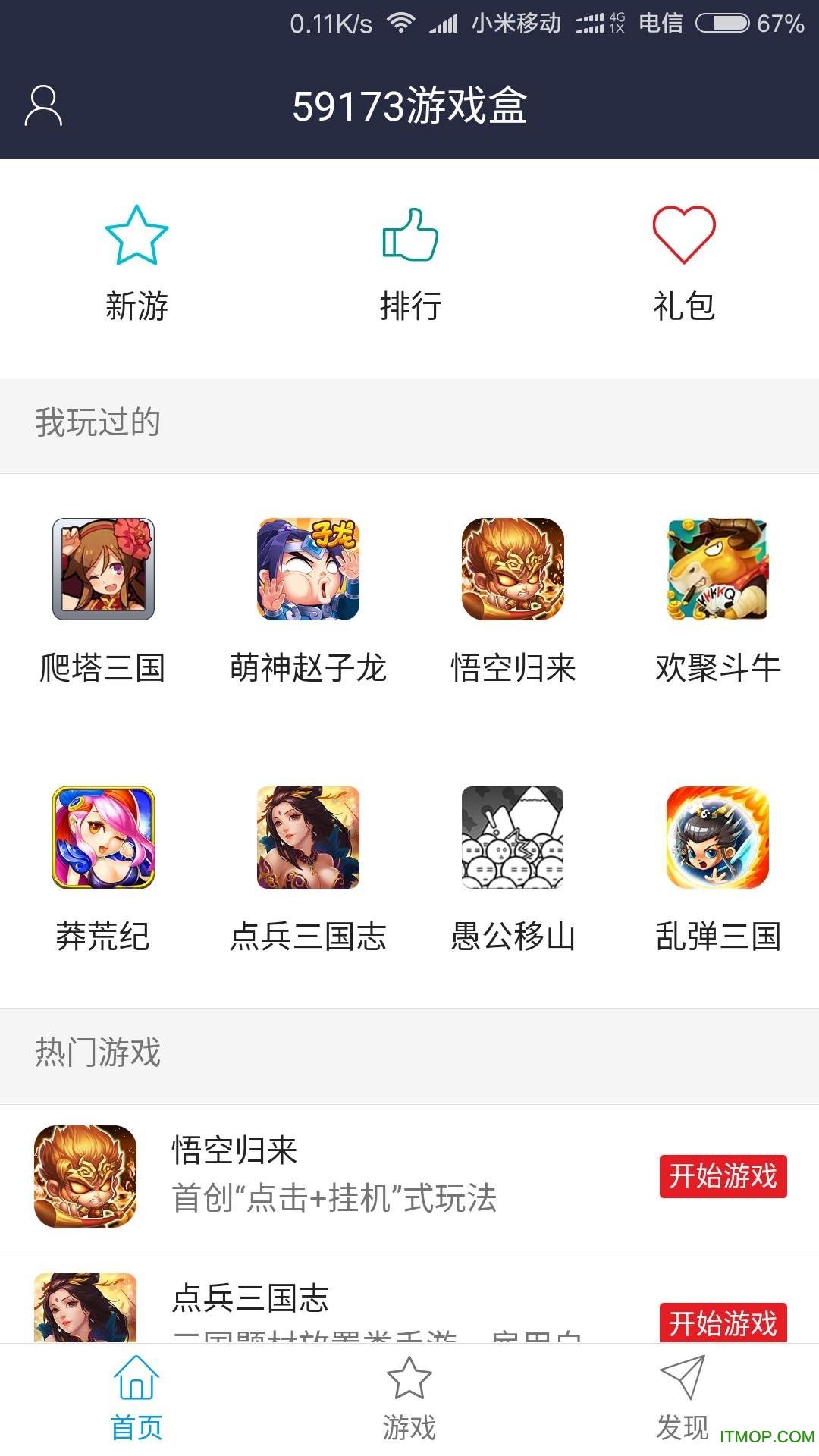 59173盒子0