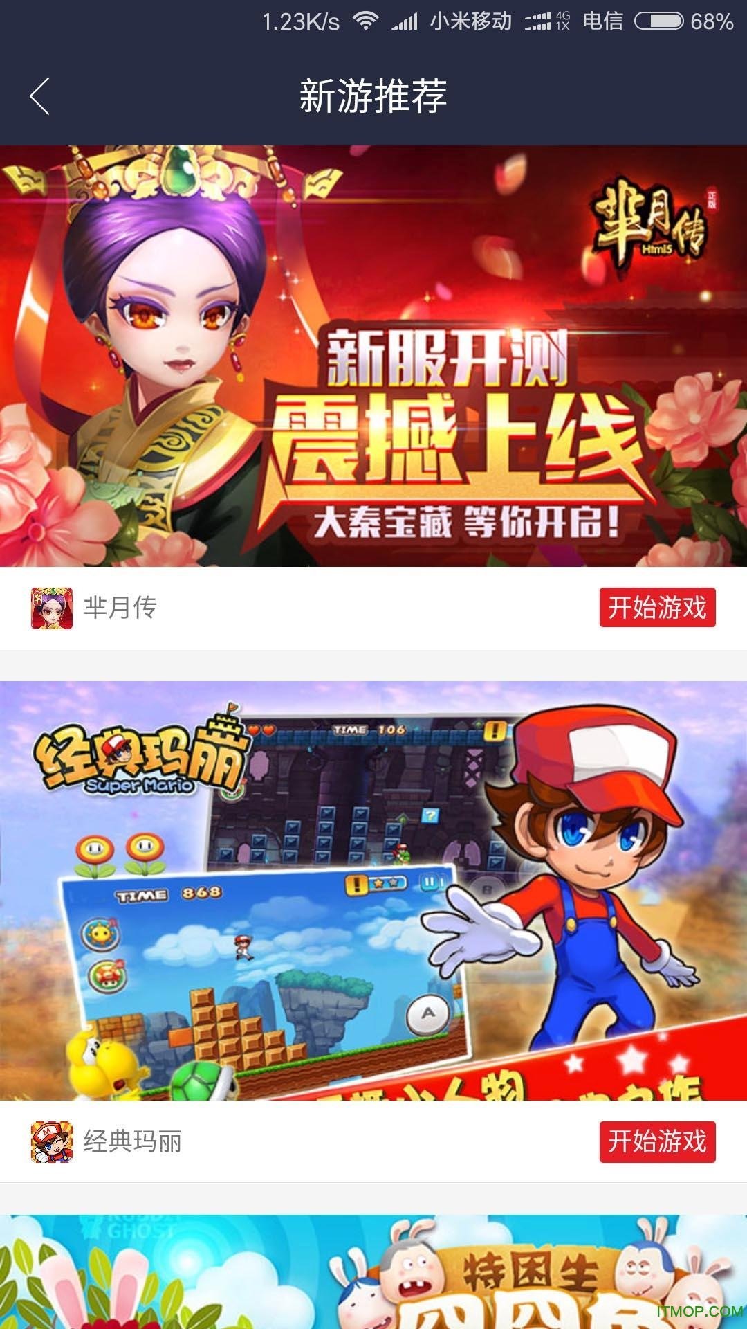 59173盒子3