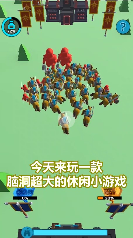 超级军团战场1