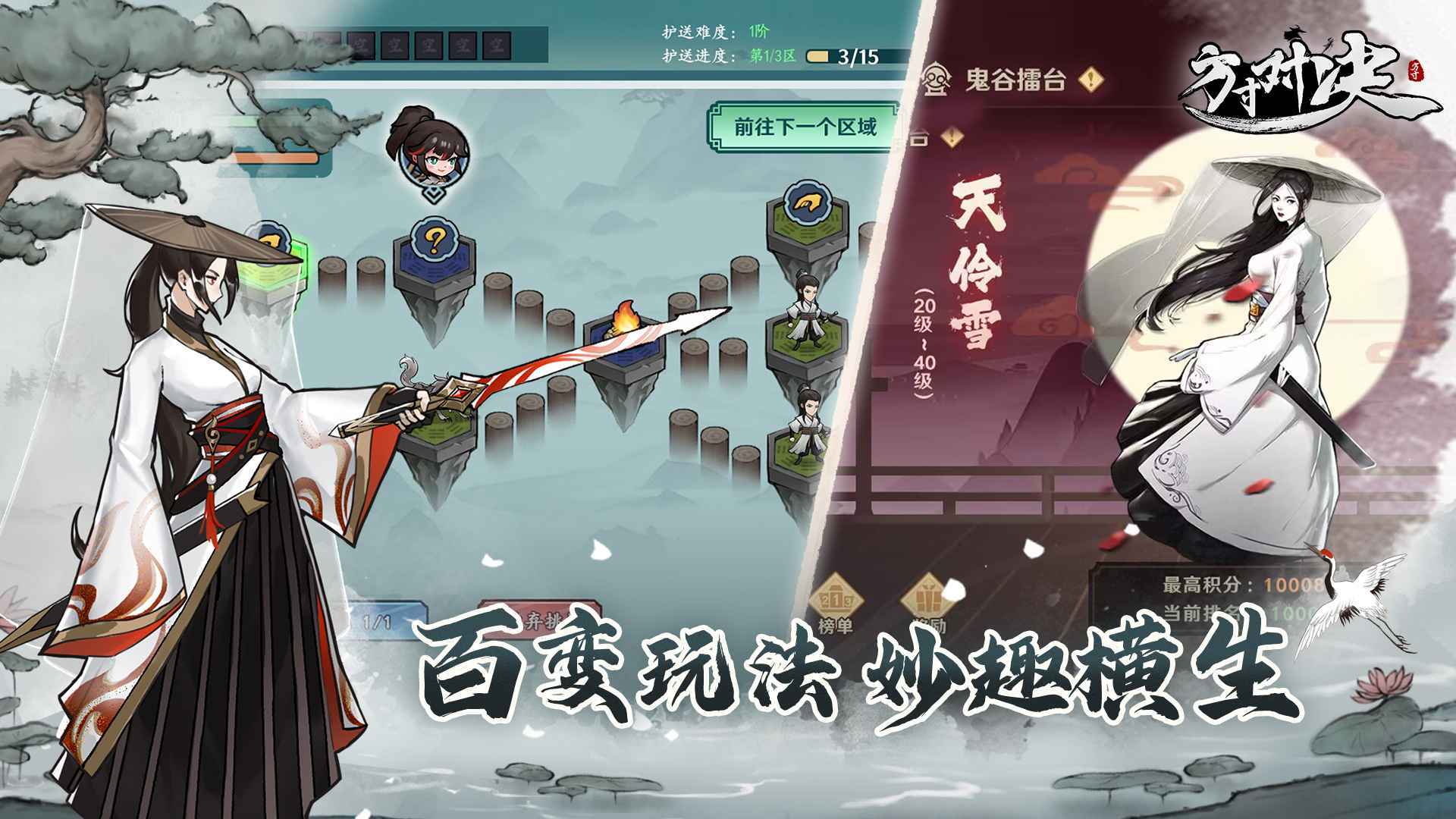 方寸对决公测版2