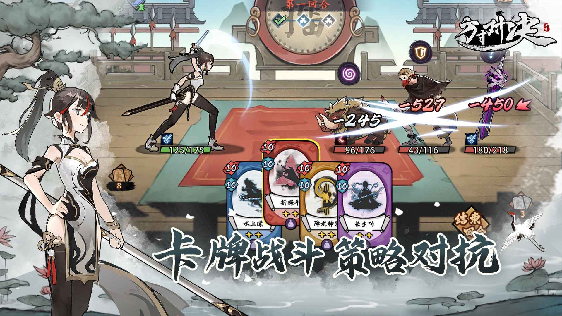 方寸对决steam版0