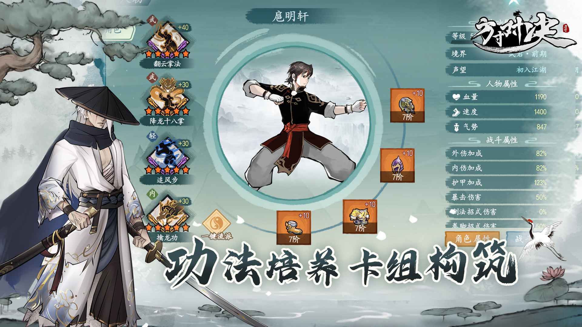 方寸对决steam版3