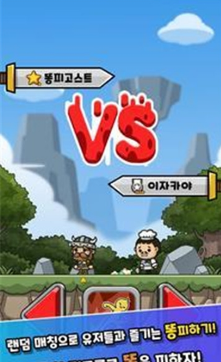 便便诅咒3