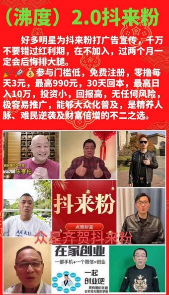 抖来粉0