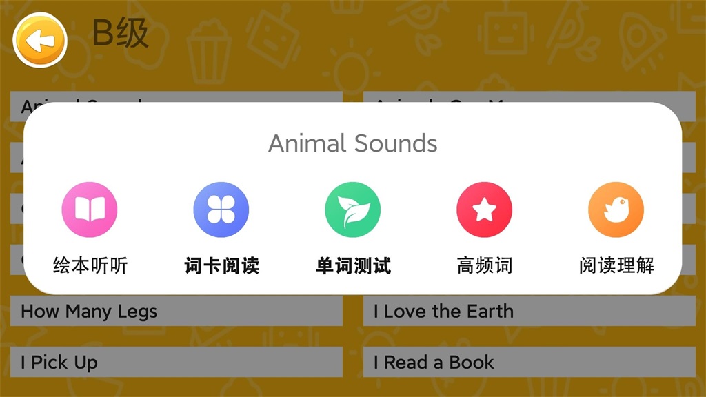 大象英语有声绘本