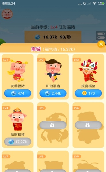 猪猪乐园1